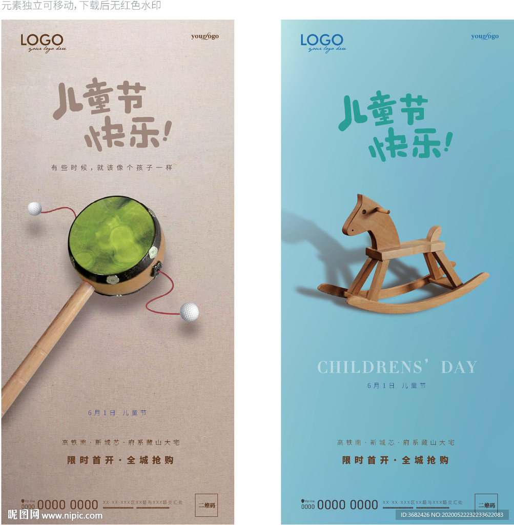 六一儿童节