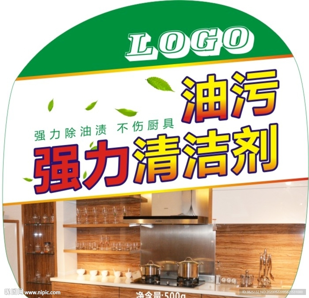 除油烟