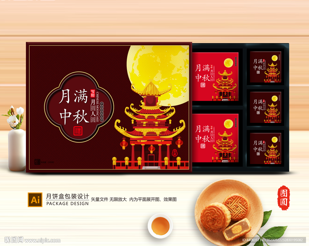 月饼包装 月饼礼盒