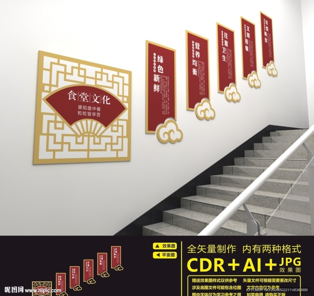 食堂楼道文化
