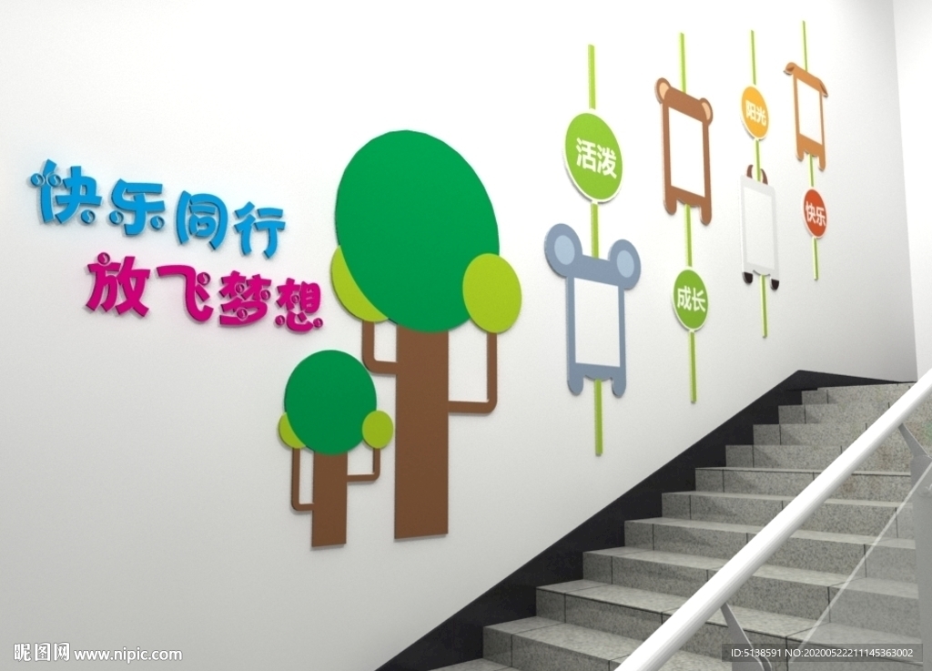 幼儿园楼道文化