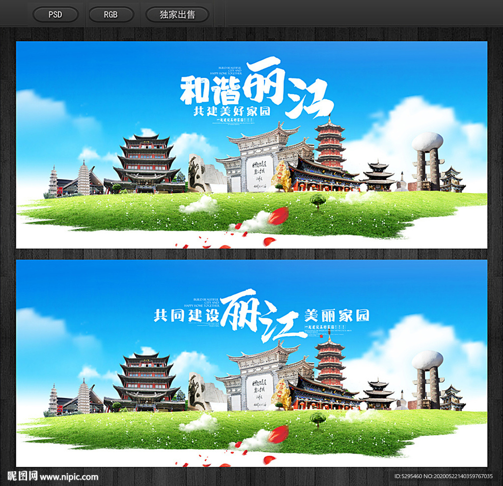 丽江