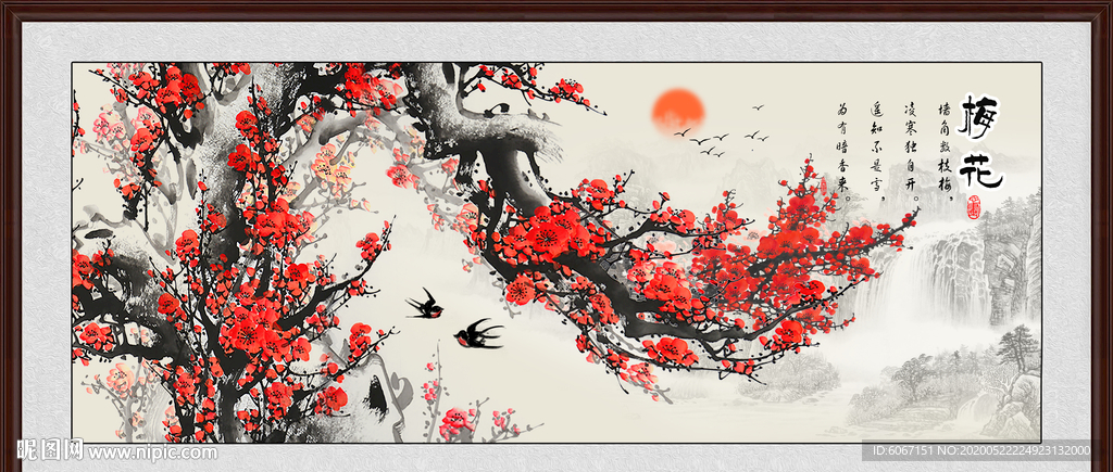 梅花