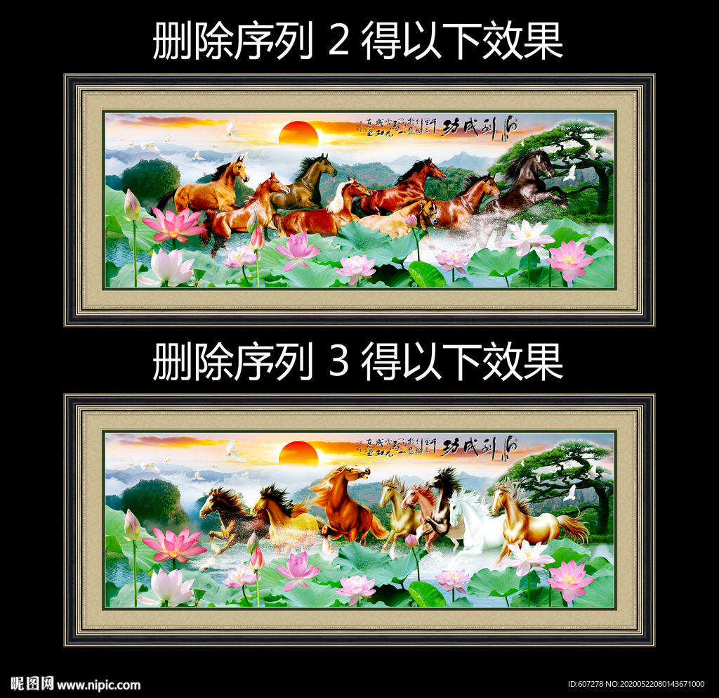 马到成功