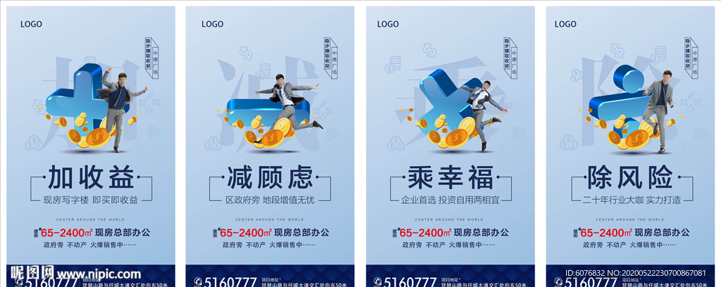商铺 商业