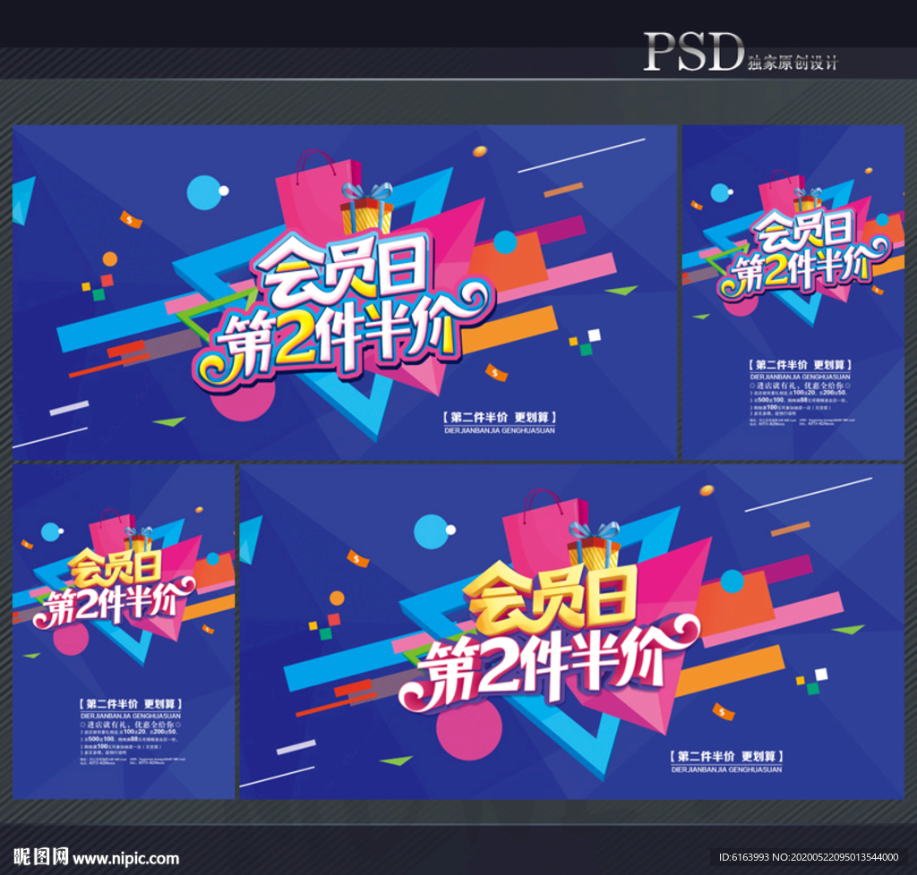 第2件半价