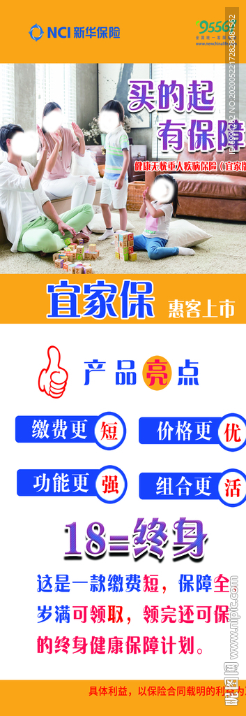 新华产品展架
