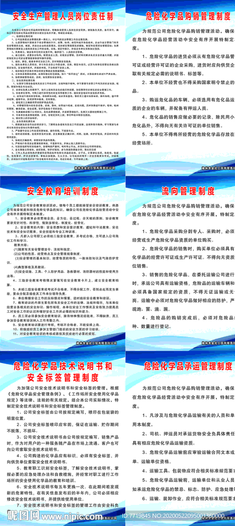 工贸公司制度