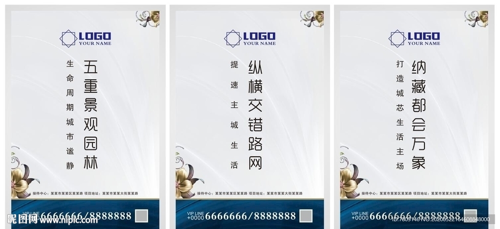 商业地产广告