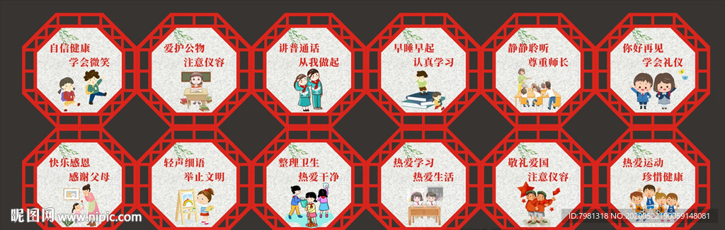 校园楼梯文化墙