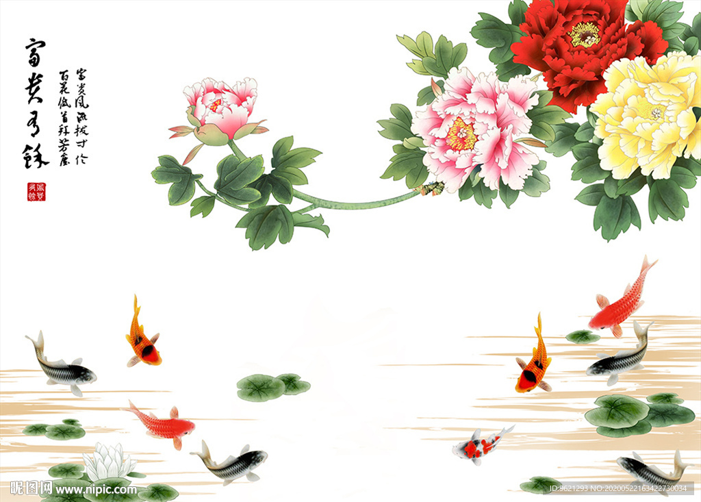 背景墙图片富贵有余