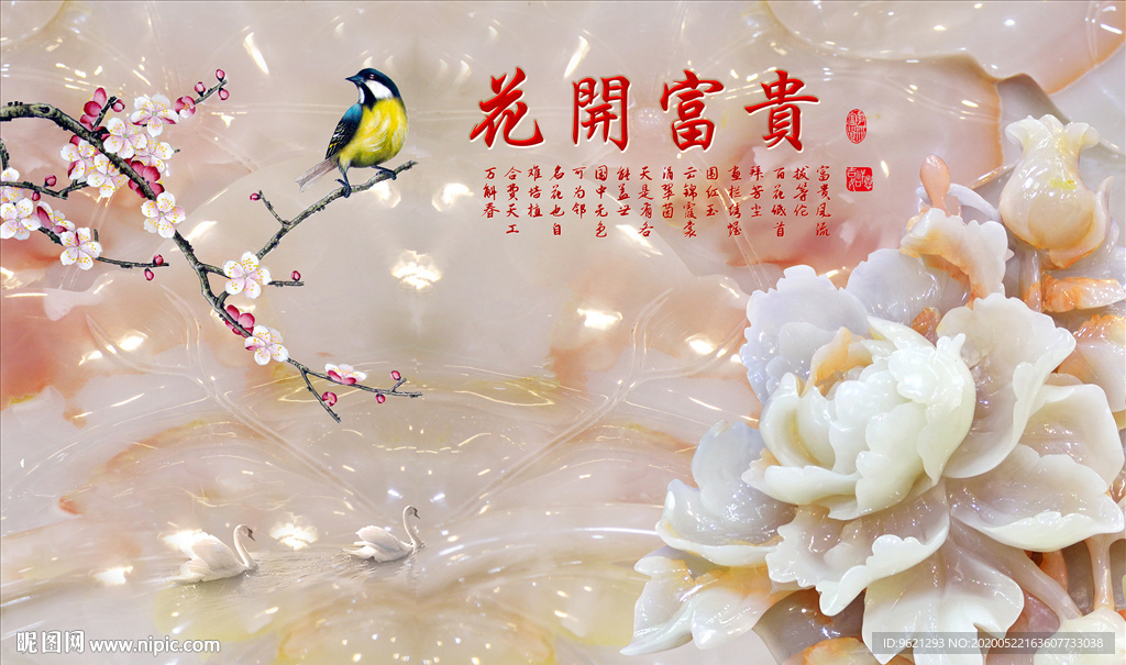 花开富贵背景墙图片