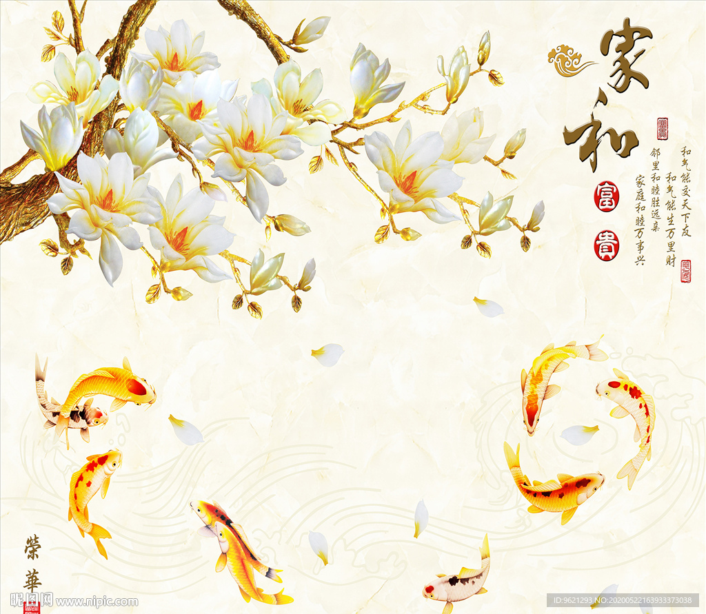 家和富贵背景墙图片