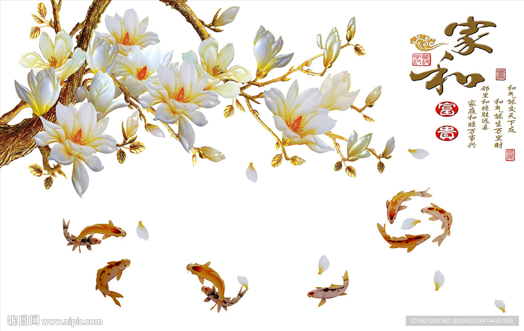 家和富贵背景墙图片