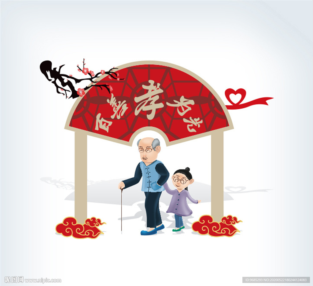 关爱老人 公园展板