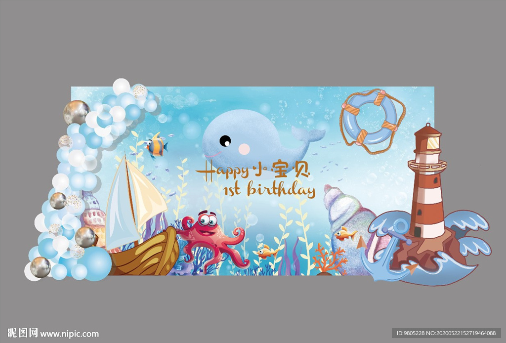 海洋主题海底鲸鱼宝宝宴背景设计