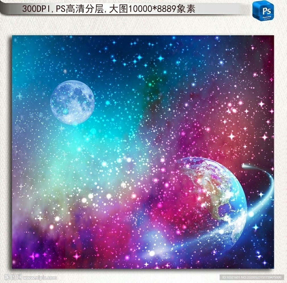 星空图片
