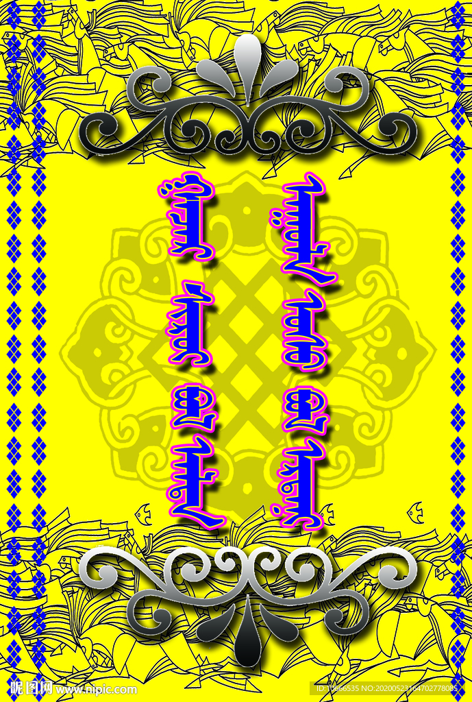 蒙古文字