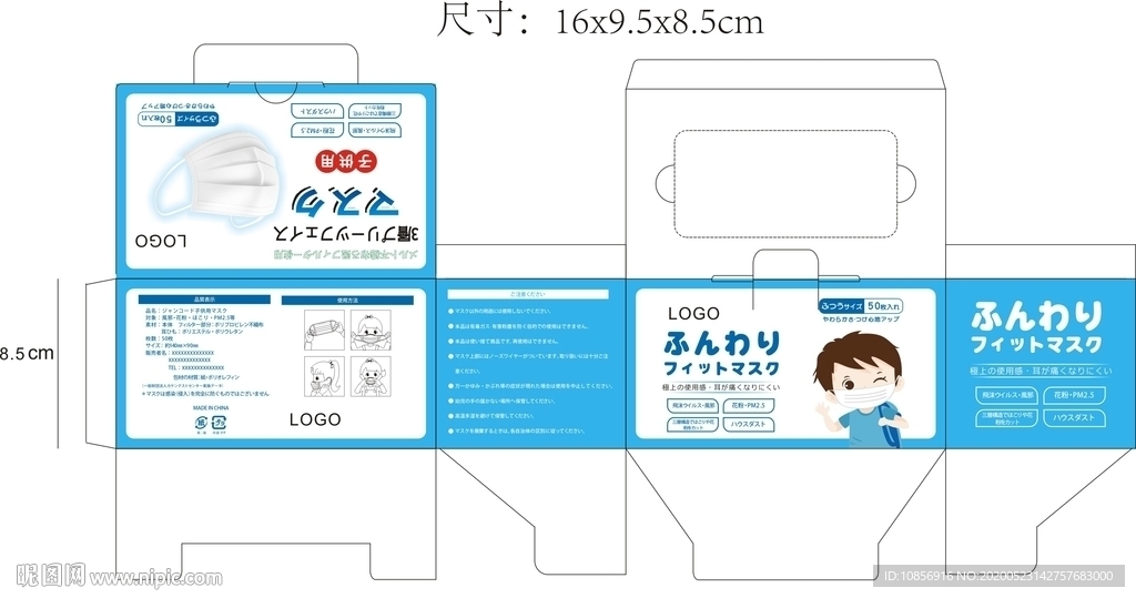 日文儿童口罩盒