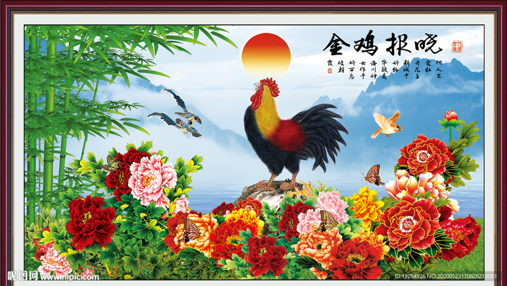 公鸡