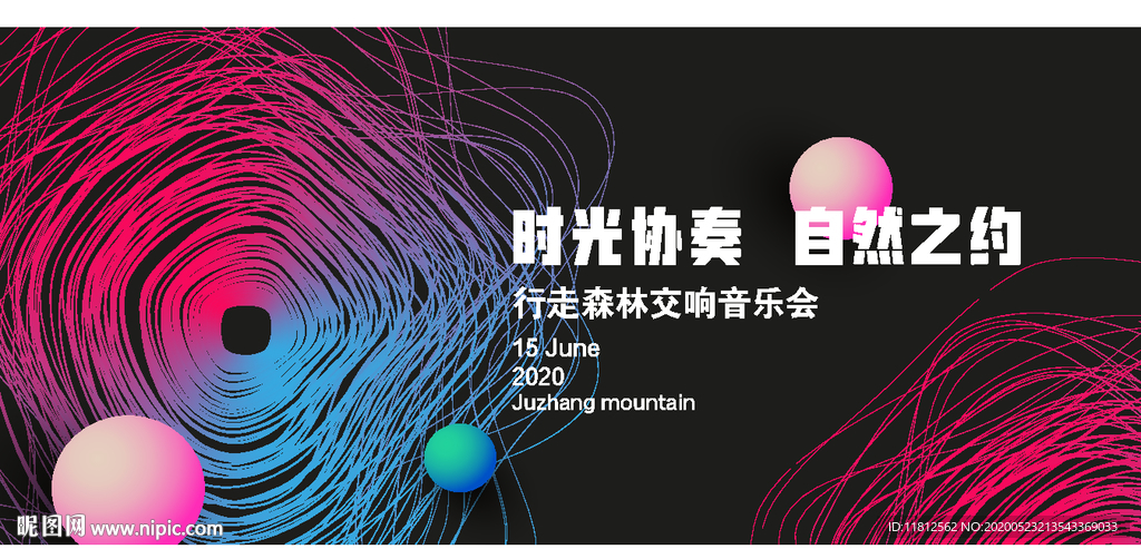 时尚线条背景板