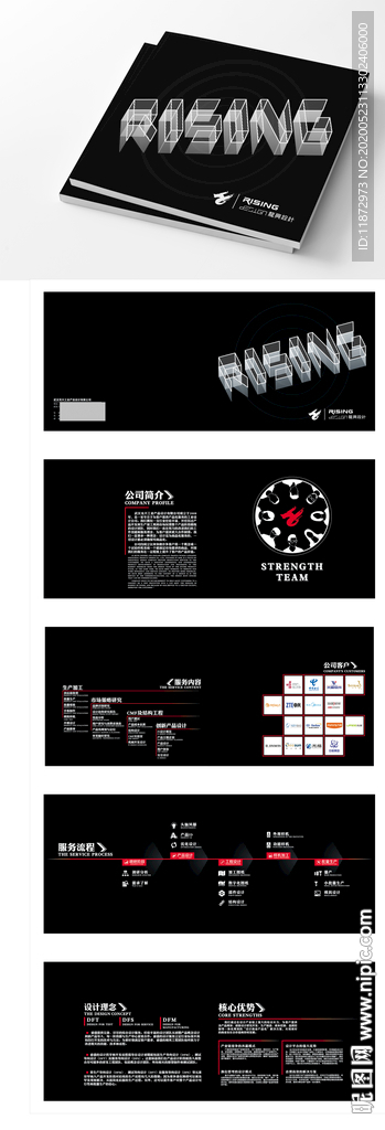 高端黑色精品公司简介画册设计