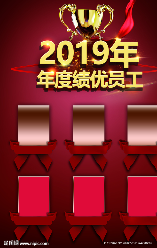 颁奖