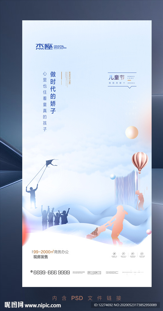 儿童节
