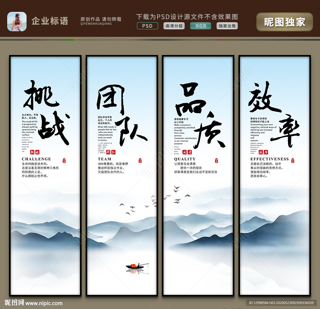 企业文化 公司标语