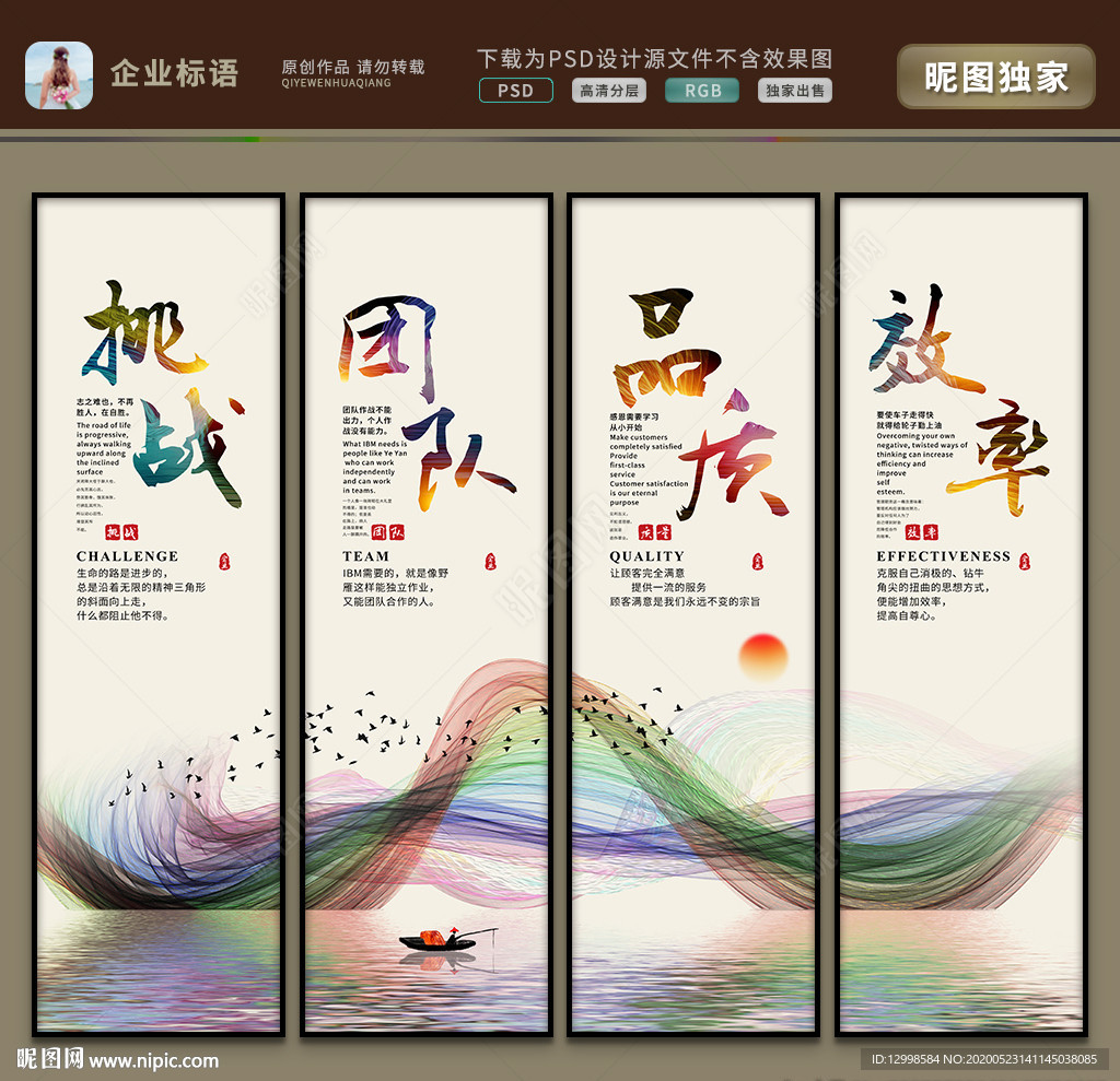 企业励志展板 励志挂画