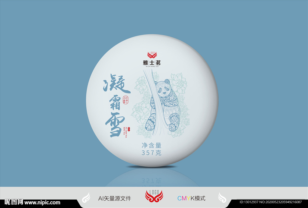 凝霜雪