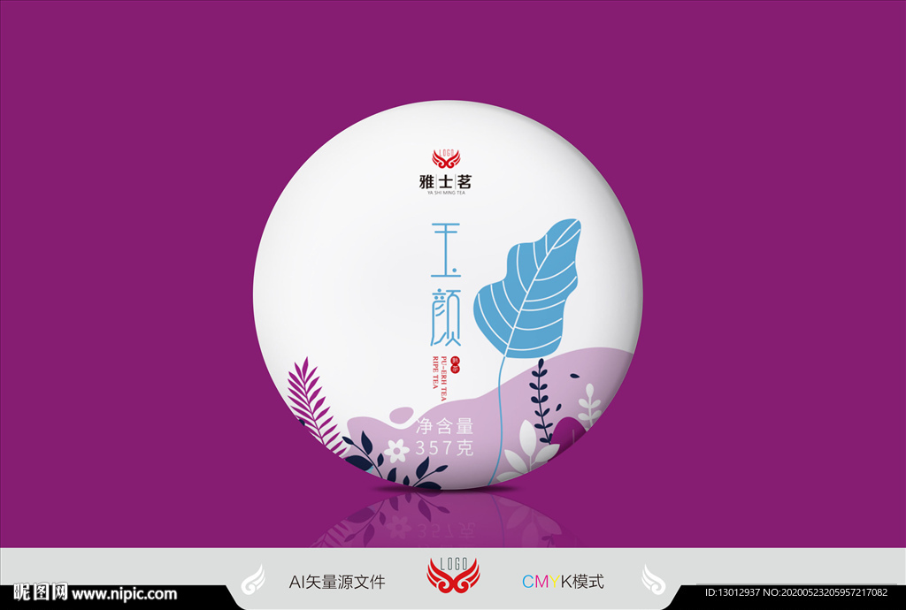 玉颜