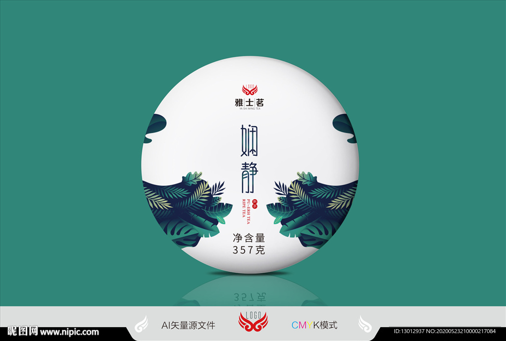 娴静