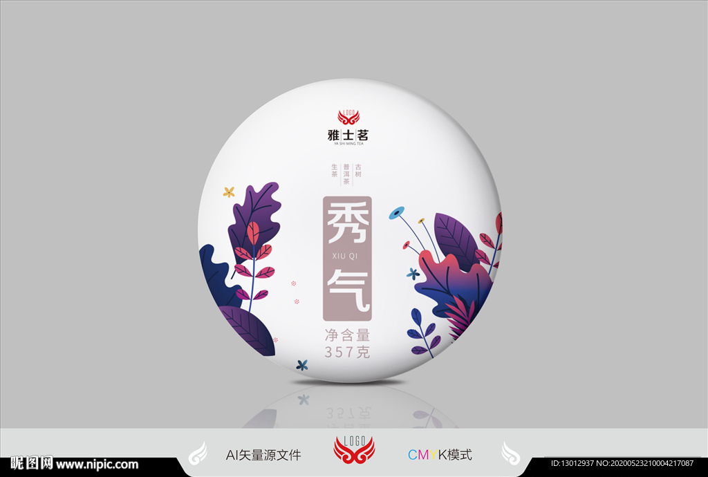 秀气