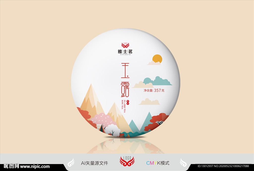玉露