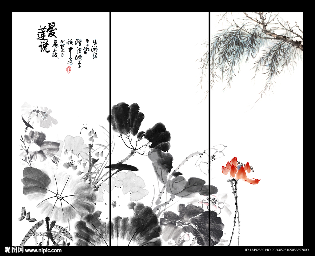 国画荷花