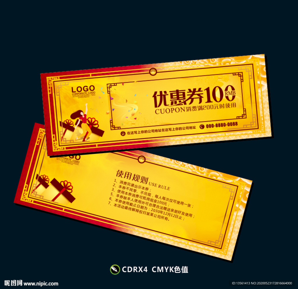优惠券 金色优惠券