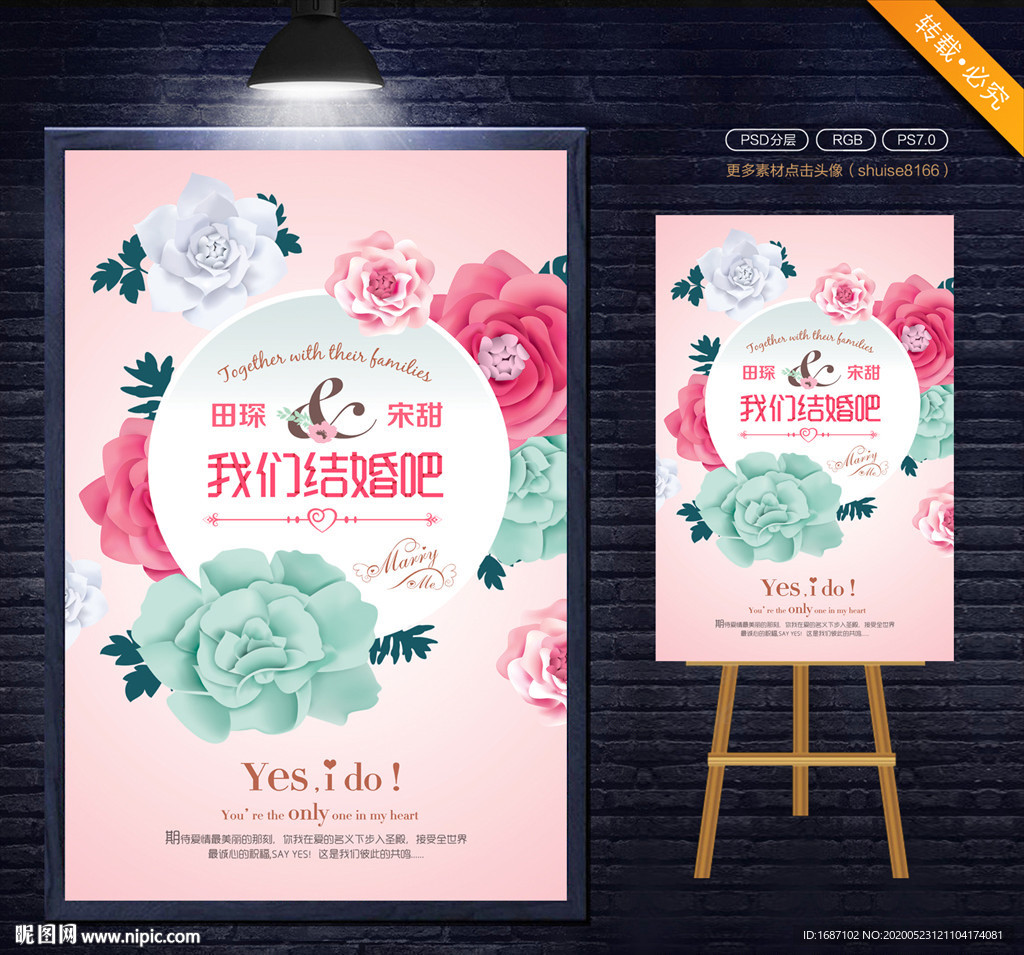 婚庆