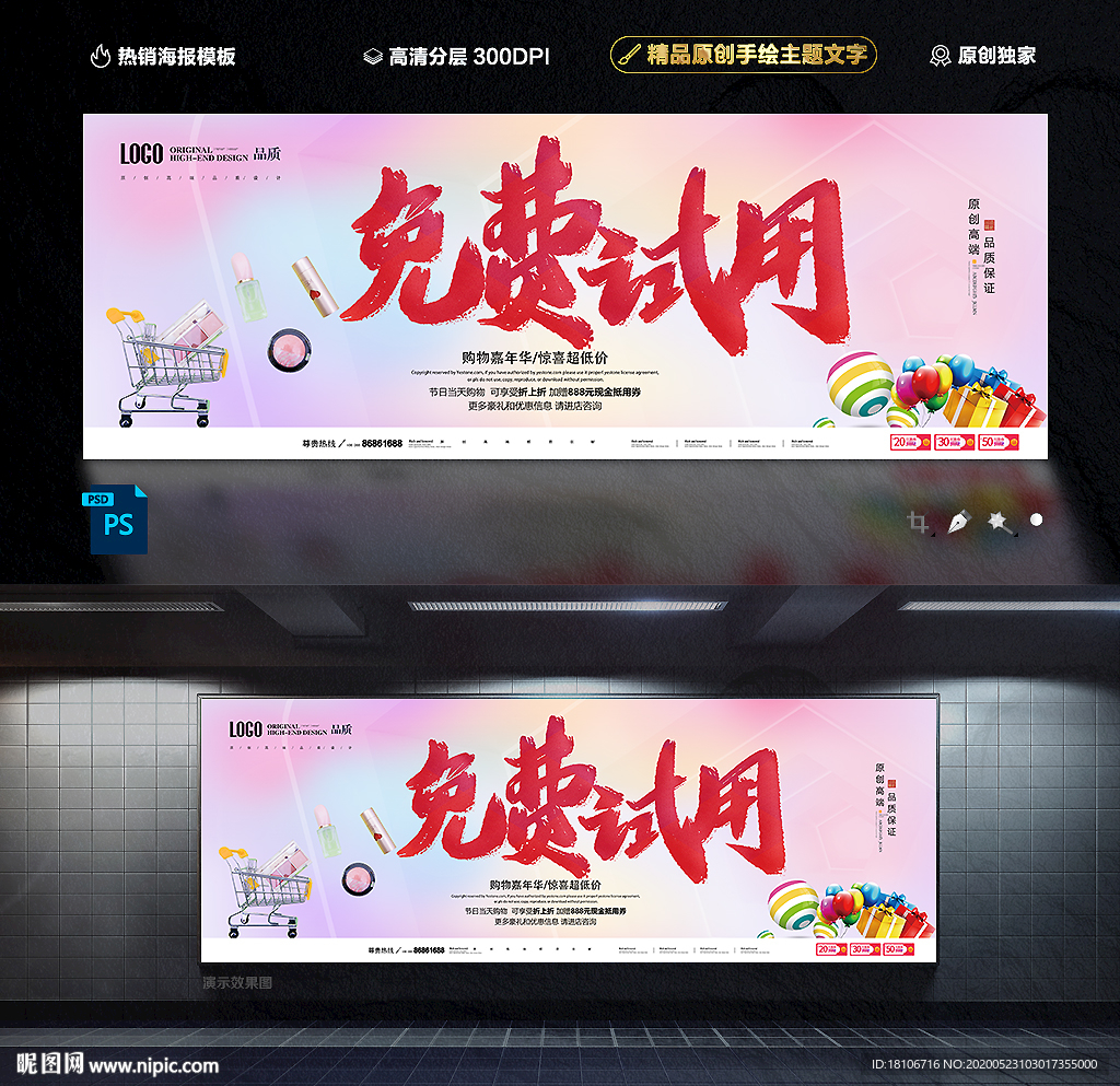免费试用