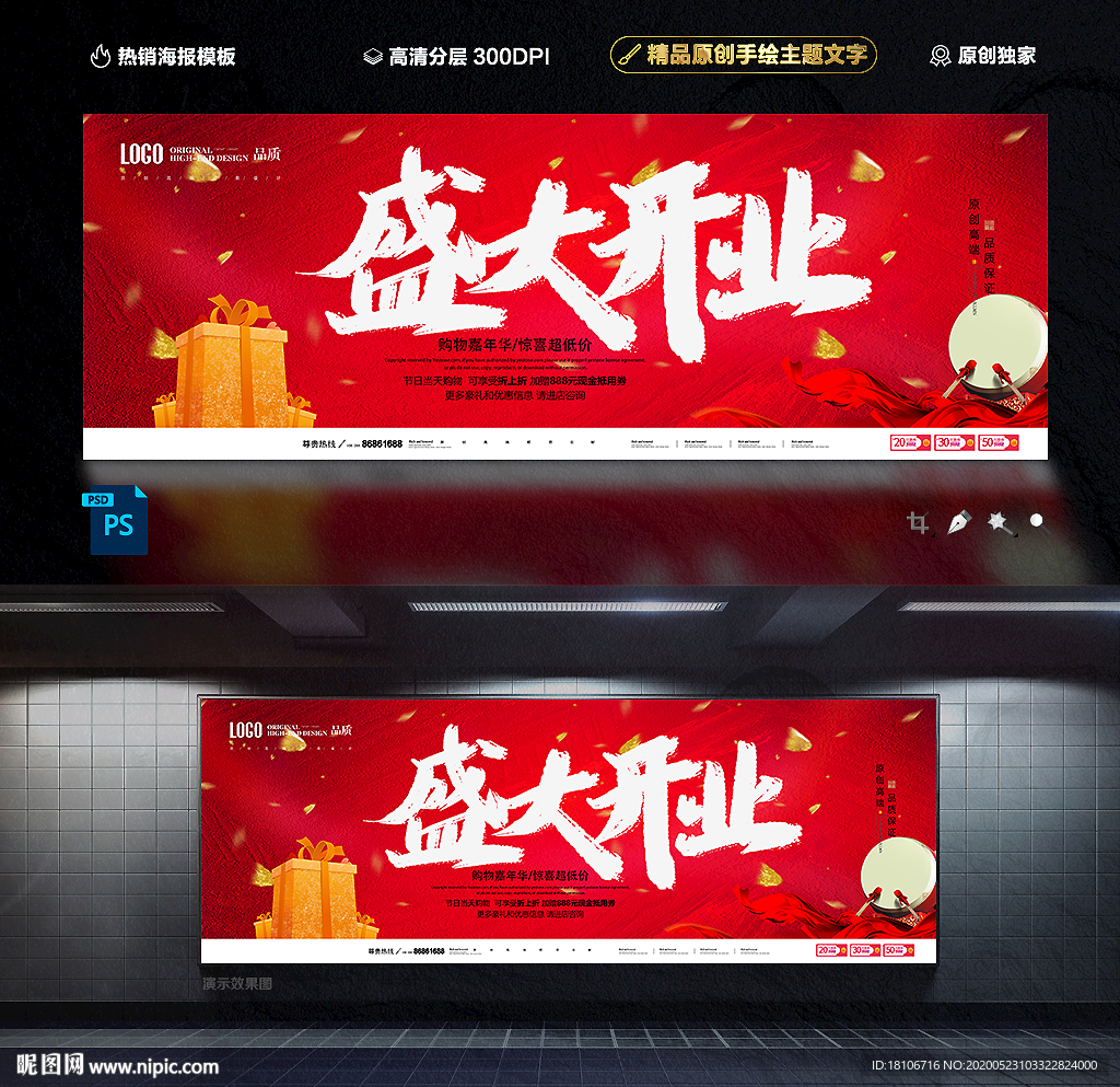 开业