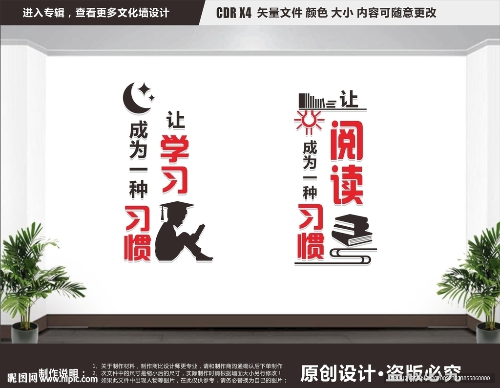 班级文化墙