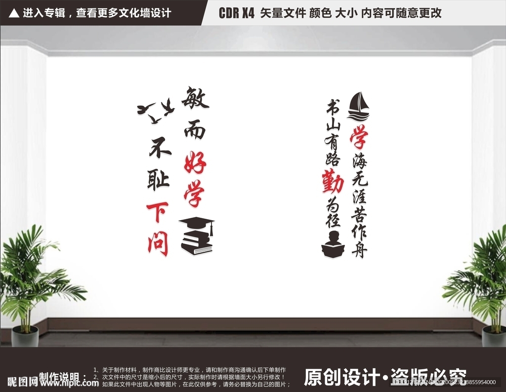 班级文化墙