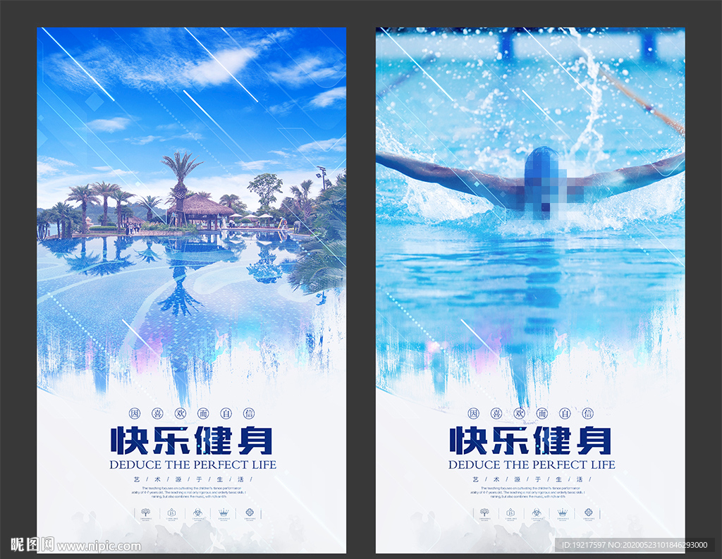游泳