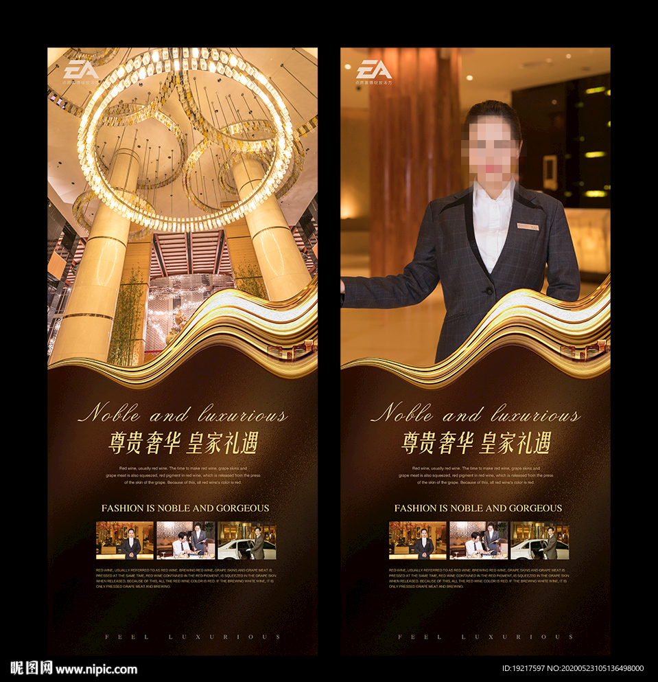 金色展架