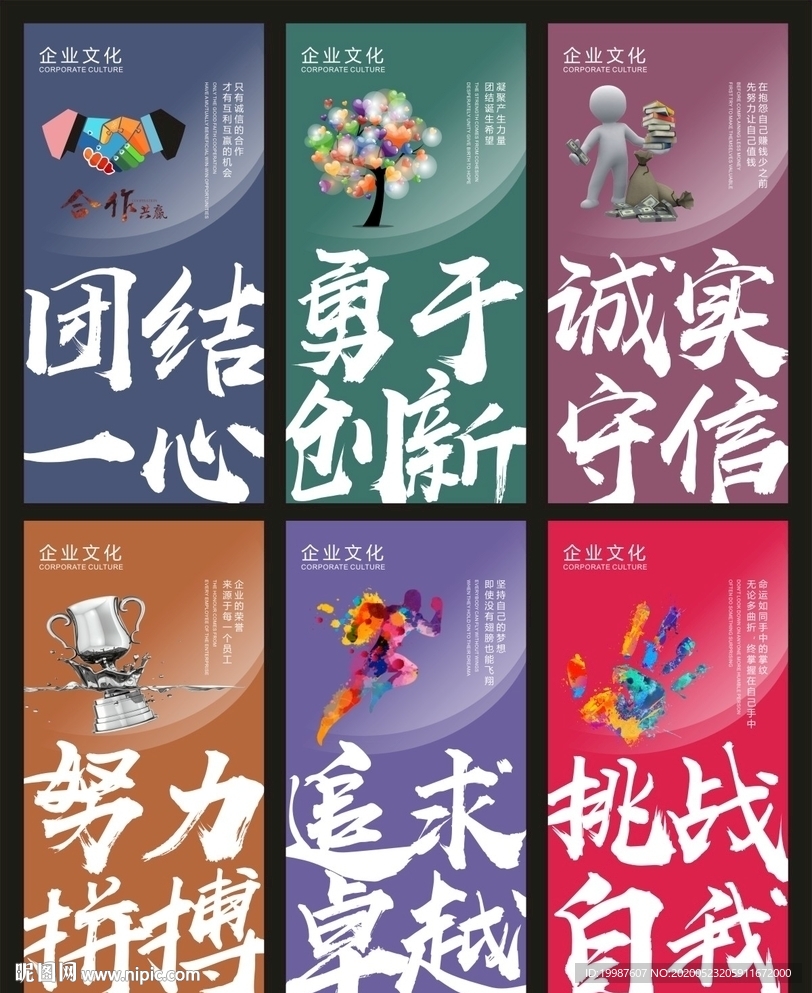 企业文化