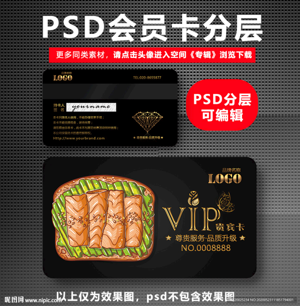 面包店会员卡