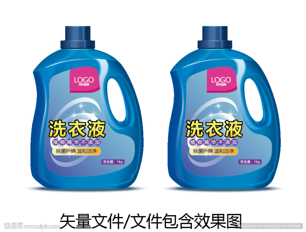 洗衣液包装