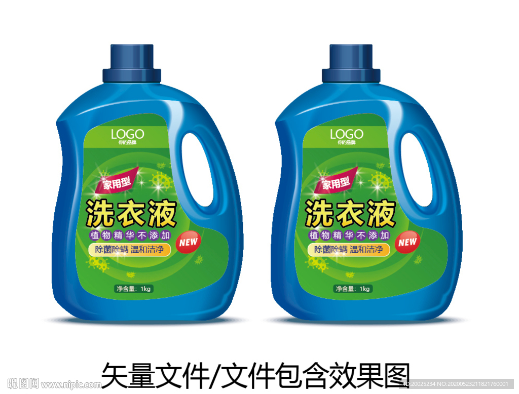 洗衣液包装