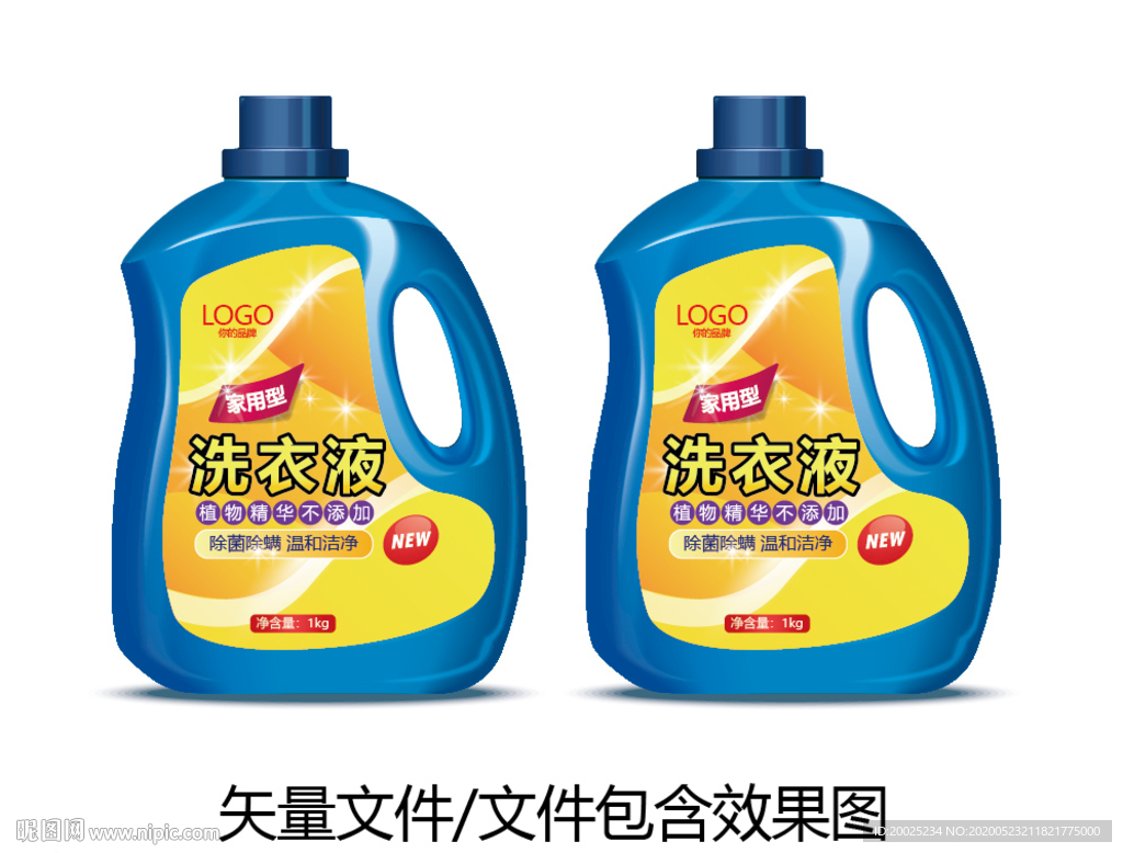 洗衣液包装