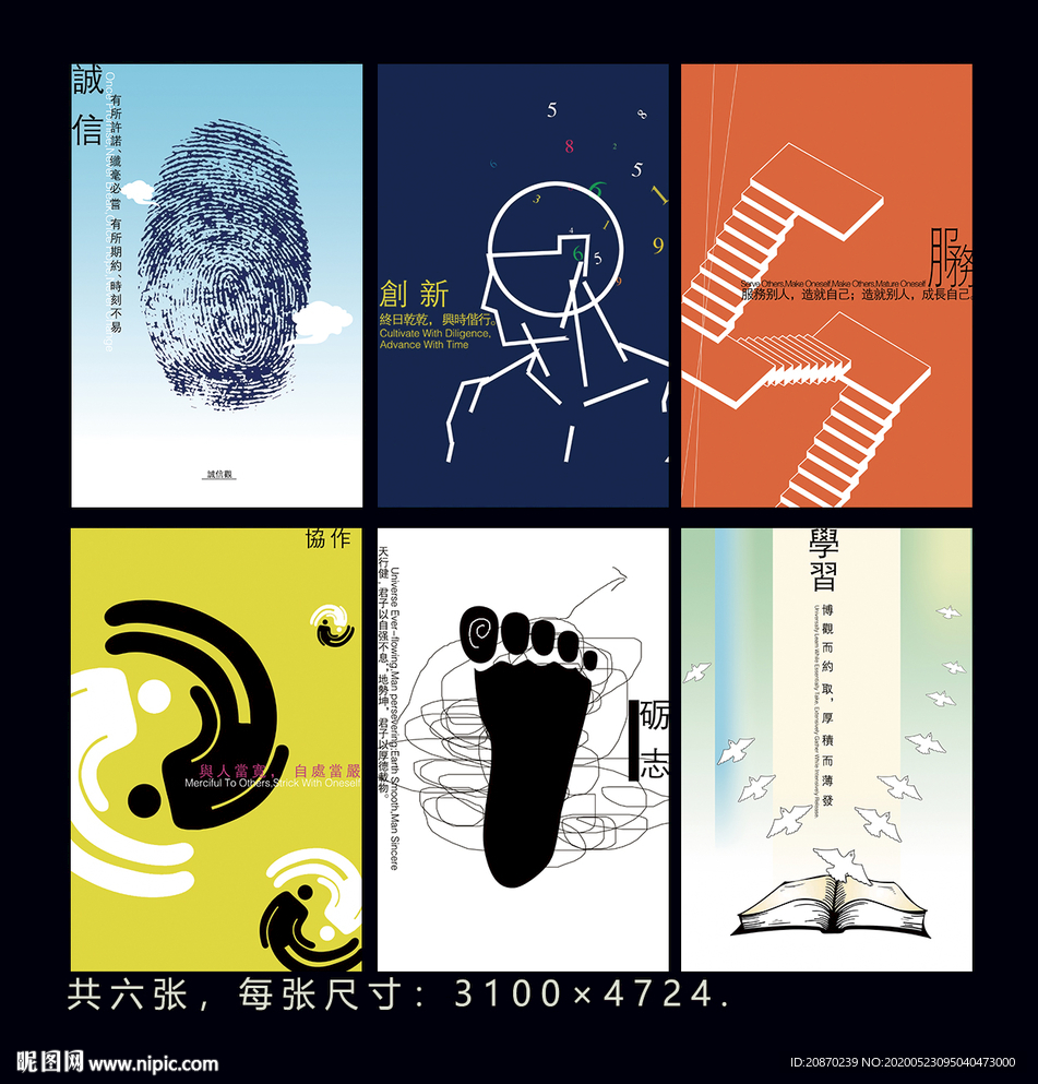 企业信念